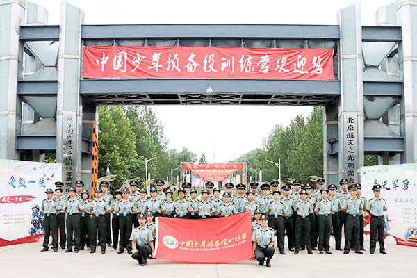 「北京軍事」2022預備役國際童軍挑戰特訓國慶夏令營（3天）美式營地教練核心素養