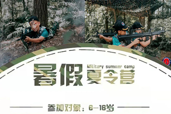 「廣東軍事」廣州黃埔特戰精兵成長夏令營（14天）打開眼界、擁抱成長的好時機