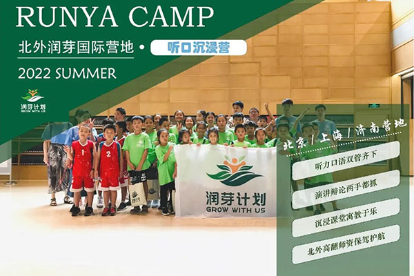 「北京英語」2023北外潤芽“聽口沉浸營”冬令營（6天）破繭成蝶，不斷蛻變