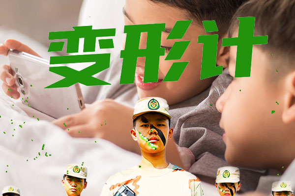 「上海軍事」西點好習慣之變形記國慶夏令營（5天）艱苦磨礪，洗去鉛華