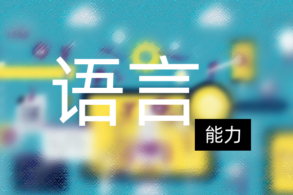 自費出國留學(xué)需要什么條件呢？