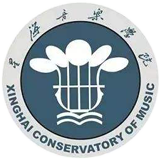 星海音樂學院
